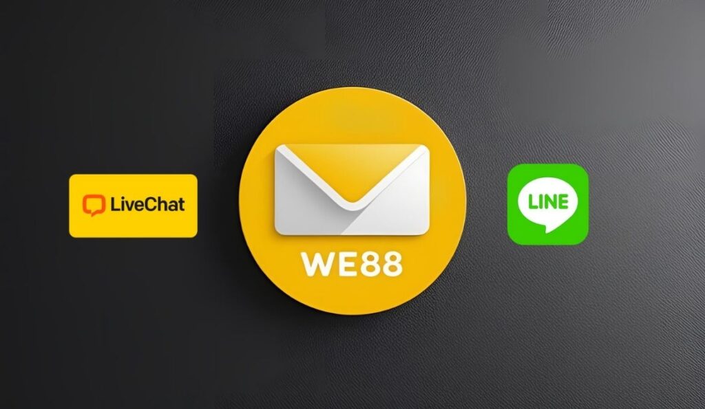 ช่องทางการติดต่อ we88